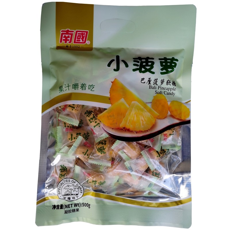 海南特产批零南国小菠萝糖500g巴厘菠萝软糖年货手信买2袋划算