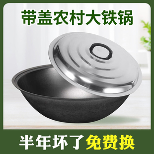 加厚铸铁老式大铁锅生铁锅农村传统灶台柴火土灶专用家用铸铁锅