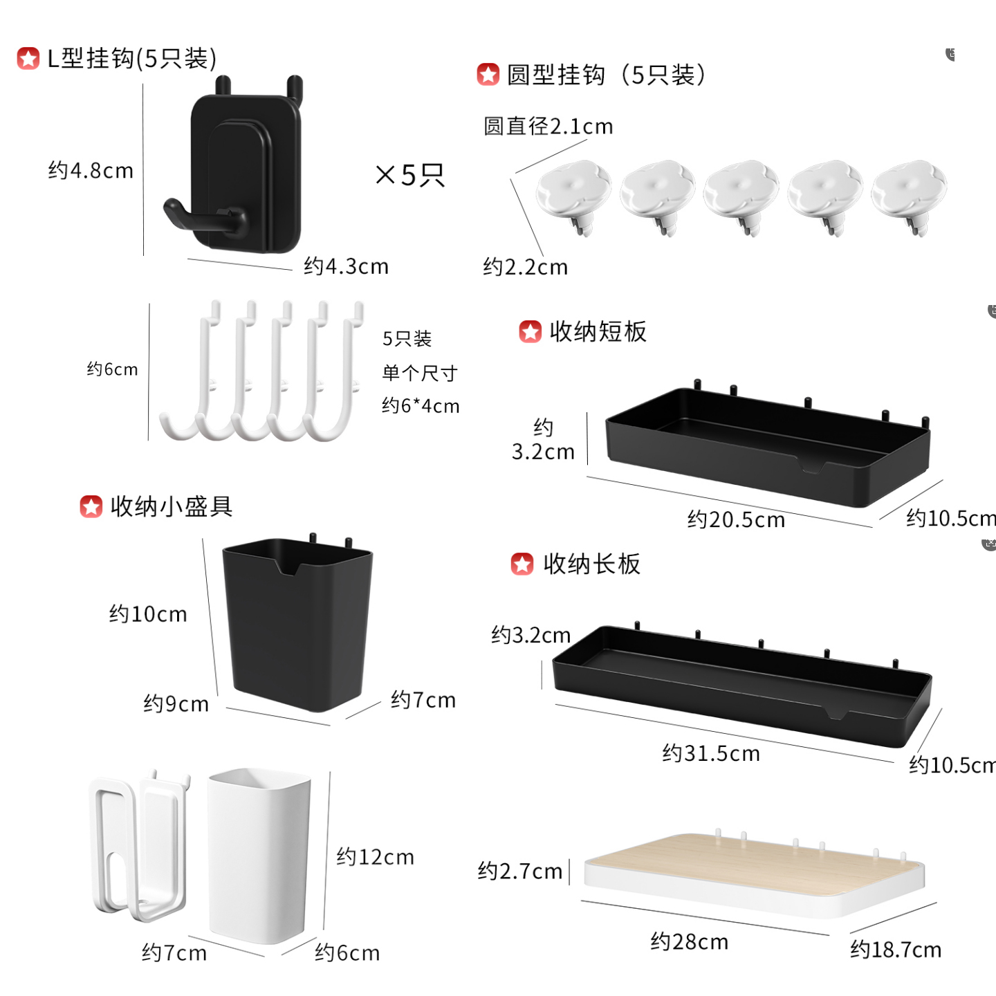 16/32黑色洞洞板收纳筐收纳盒