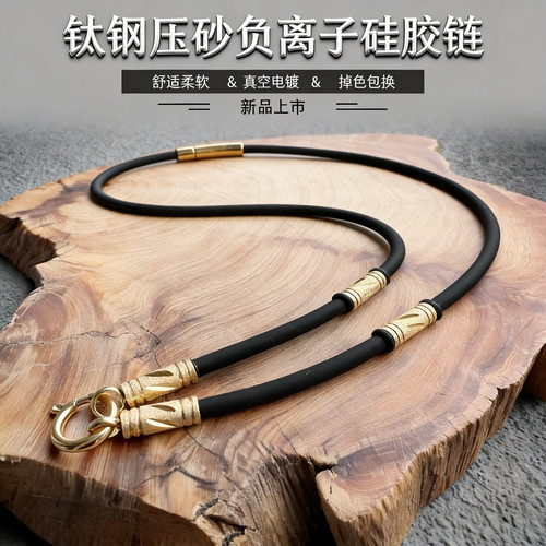 负离子矽胶亲肤舒适硅胶不掉色电镀砂金泰国佛牌链子4mm不吸汗