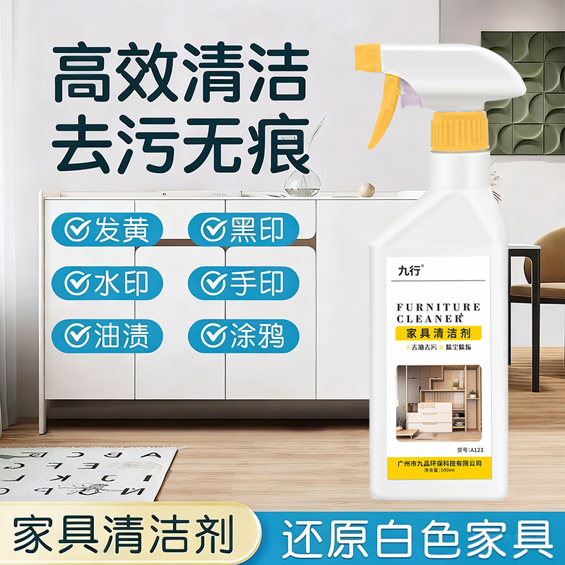 家具清洁剂白色衣柜桌面去污去黄翻新神擦柜子桌子木门清洗器家用