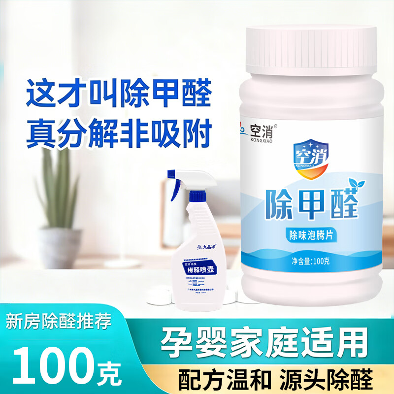 除甲醛泡腾片高效新房装修除味去去甲醛神非净化器空气用清新剂器
