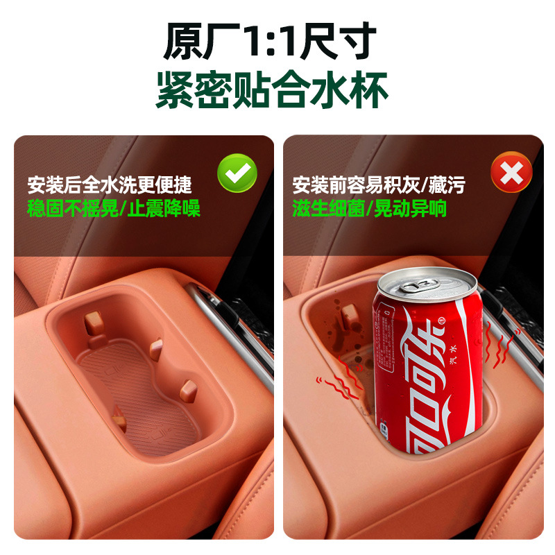 爆款适用于26款零跑C10前扶手箱水杯套专用车载前排水杯槽耐磨