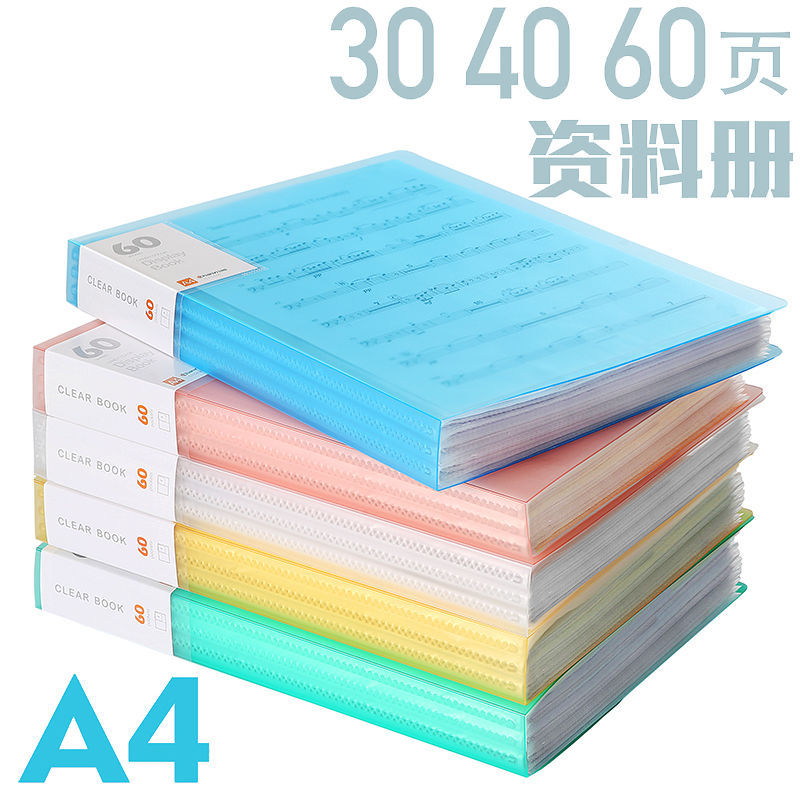 爆款A4资料册插页袋多层透明小清新文件夹学生用活页试卷奖状