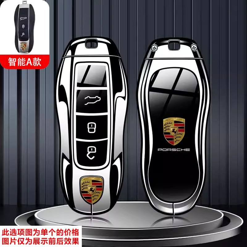 爆款适用保时捷Cayenne卡宴钥匙套PORSCHE迈凯macan壳taycan车911