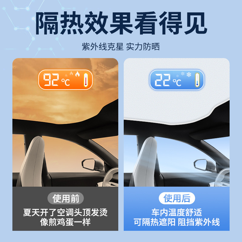 爆款适用EC6/EC7/ES6/ES7/ET5T/ET7乐道L60硅胶静电吸附天窗防晒