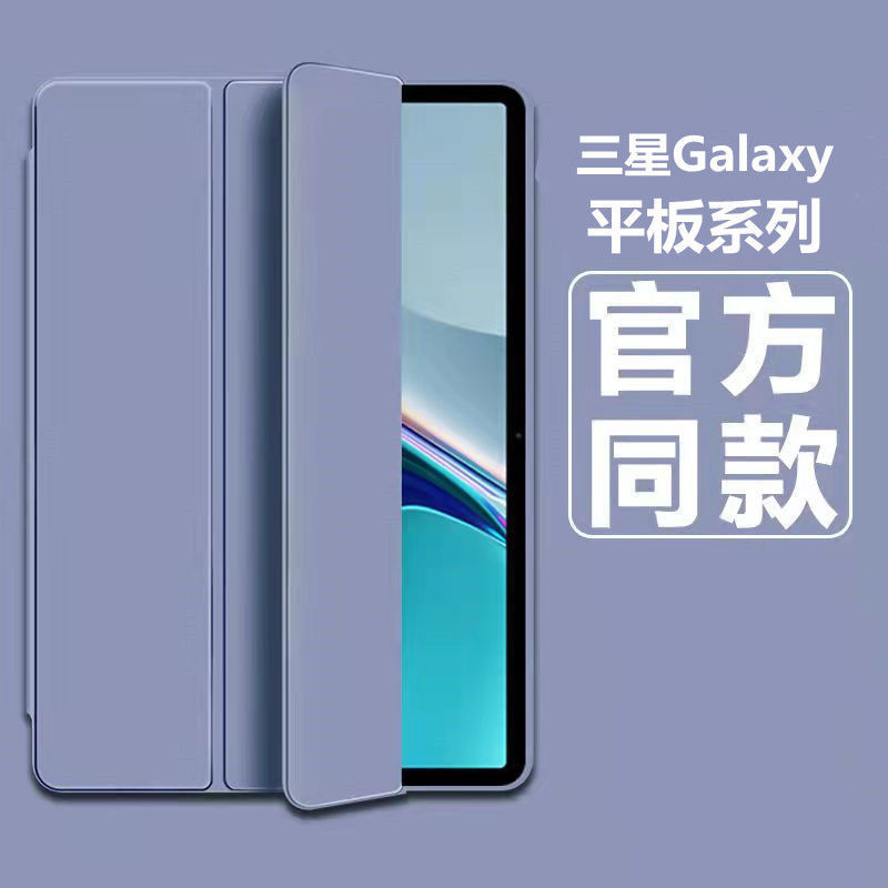 爆款适用于GalaxyTab三星A8平板保护套T500/T505三折硅胶S6/S7/S8软壳
