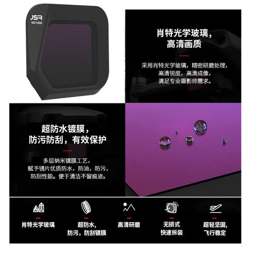 爆款DJI Mavic 3Classic大疆无人机相机滤镜御3cpl偏振滤镜ND减