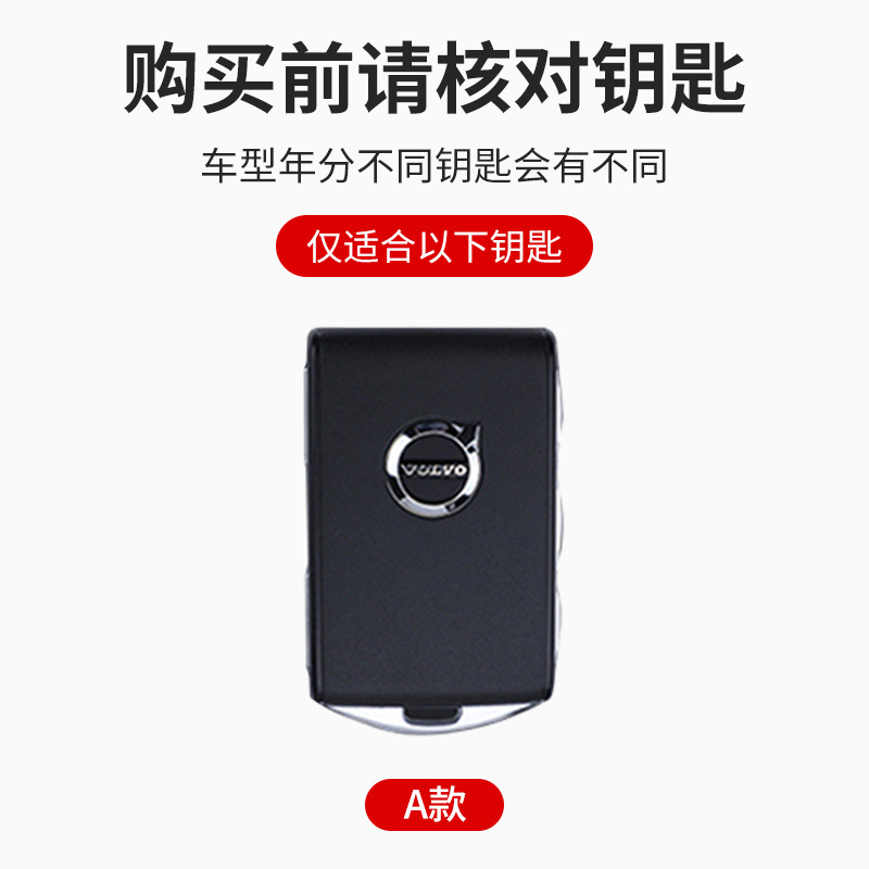爆款适用于沃尔沃XC40钥匙套XC60新XC90女V90男V60壳C40 S90扣S60