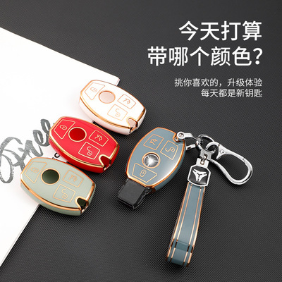 爆款适用奔驰c260L汽车钥匙套C200L壳A级a180L扣glc260包glaC级