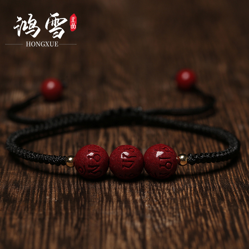 爆款朱砂六字真言手串红绳手工编织手链女男本命年高含量紫金砂