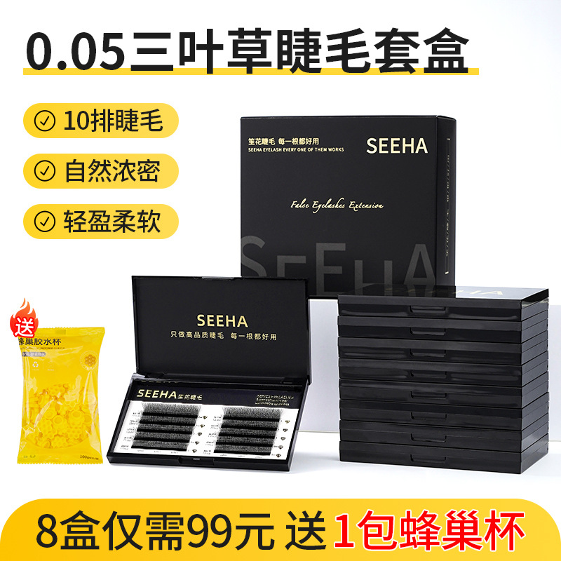 爆款SEEHA12排大容量大花三叶草嫁接睫毛自然轻盈卷翘美睫仿真