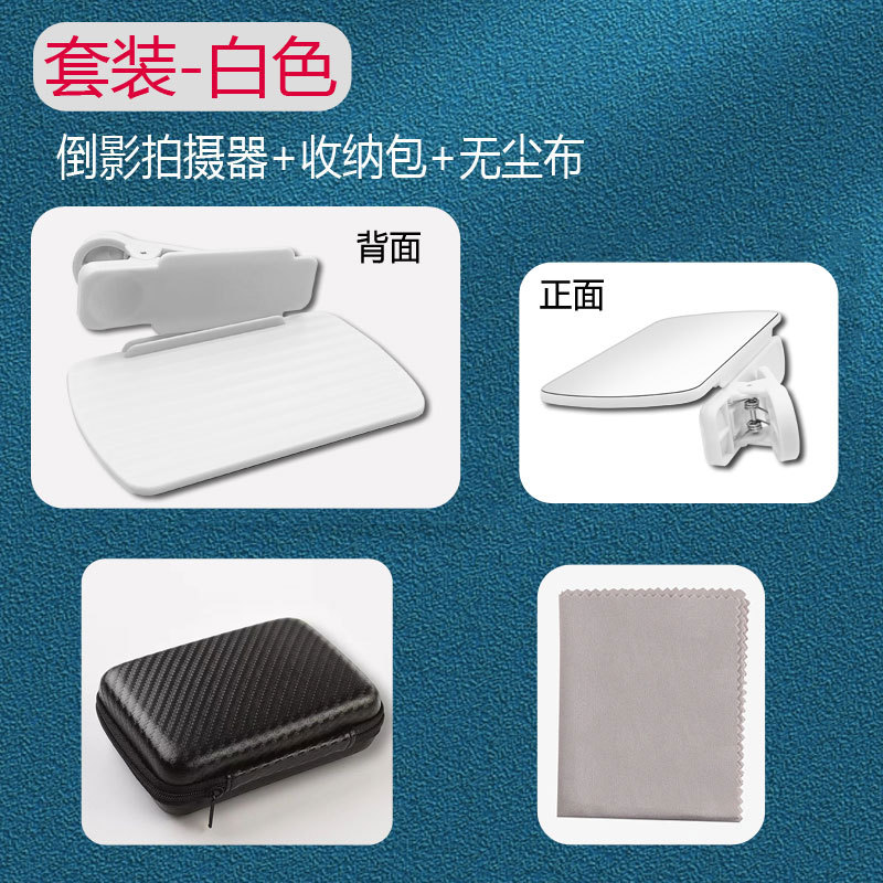 爆款抖音手机倒影拍摄夹自拍神器倒影户外镜头