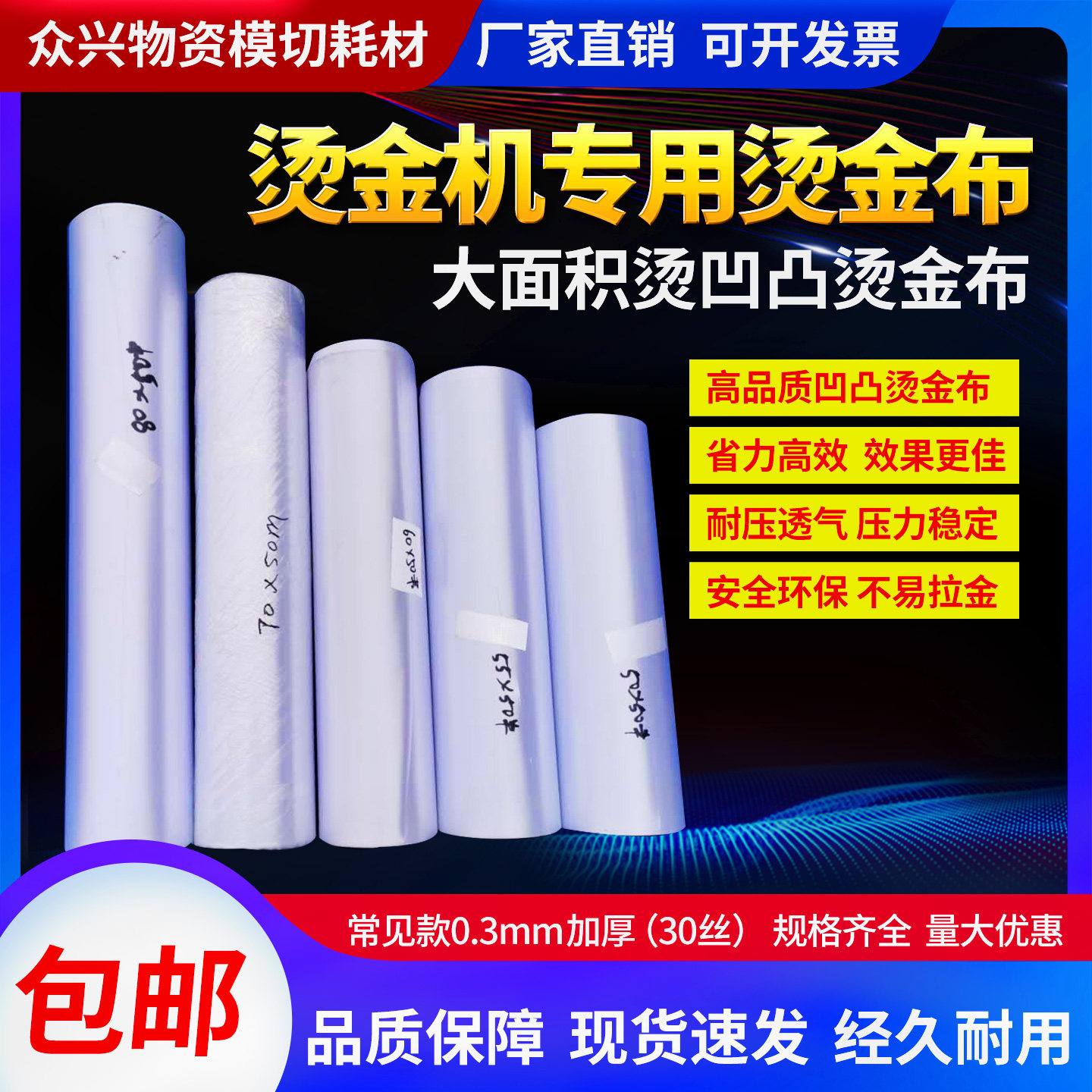 烫金机垫布烫金布压力布烫金橡皮布烫金垫版布烫金耗材纯色烫金垫,居家布艺,海绵垫/布料/面料/手工diy,淘宝优惠券,粉丝福利购,淘宝优惠卷