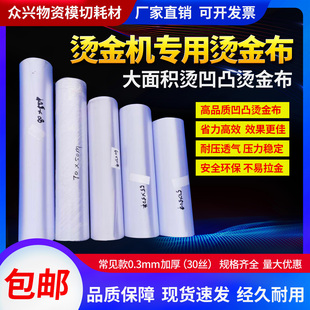 烫金机垫布烫金布压力布烫金橡皮布烫金垫版布烫金耗材纯色烫金垫