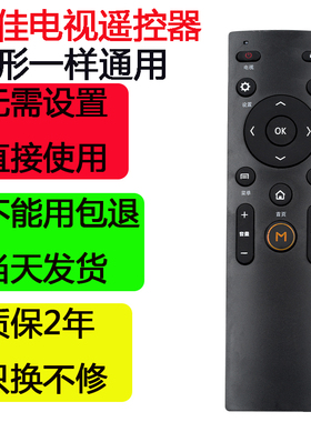 康佳电视机遥控器KW-Y003S Y007 Y005 004 K43 K55 KKTV通用型号