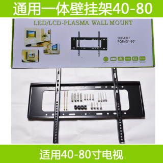 万能通用一体支架液晶电视挂架子壁挂大电视后固定40-80寸70寸75