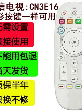 适用海信电视遥控器CN3E16原装版智能通用万能LED55EC520UA  55寸