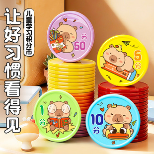 幼儿园家长表扬卡个性创意好习惯奖励币塑料币小分值小圆片定制