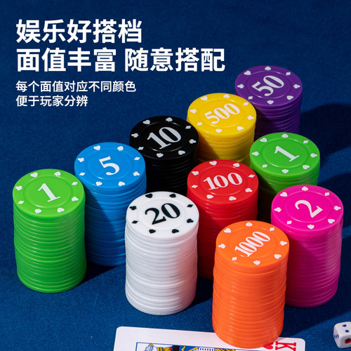 麻将筹码棋牌室专用卡片