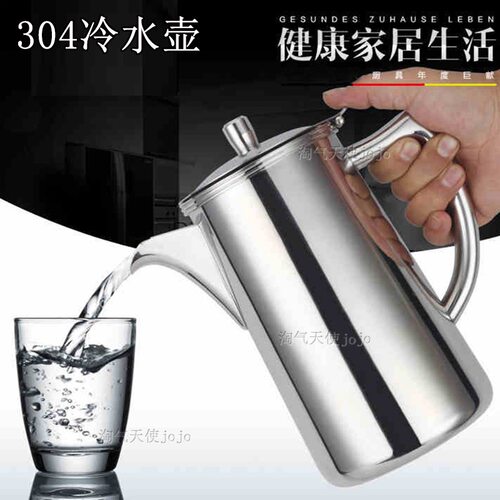 食品级304不锈钢冷水壶凉水壶加厚凉杯茶壶果汁扎壶2L正品泡茶壶