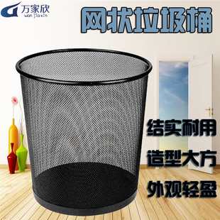 批发大中小办公室方形圆形家用金属铁丝网眼垃圾桶废纸篓垃圾篓