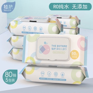 植护婴儿湿巾纸宝宝湿纸巾新生手口专用家用大包装特价家庭实惠装
