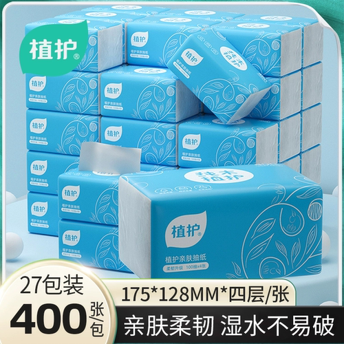 植护经典爆款加量抽纸巾