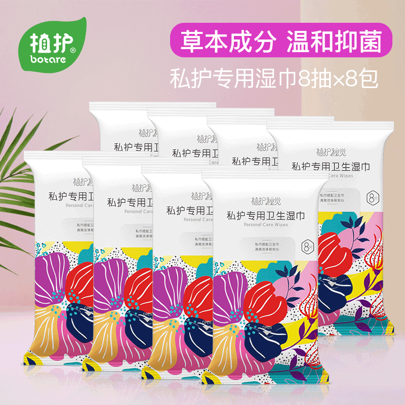 Female sex Privates Wet wipes portable Take it with you adult Intercourse Jieyin Mini hygiene Wipes Cleaning 8in the Care cleaners/Sanitary napkins/Paper/Aromatherapy , Paper/Wipes , Wipes  category - from Buy2taobao.com to provide professional Taobao agent buy service