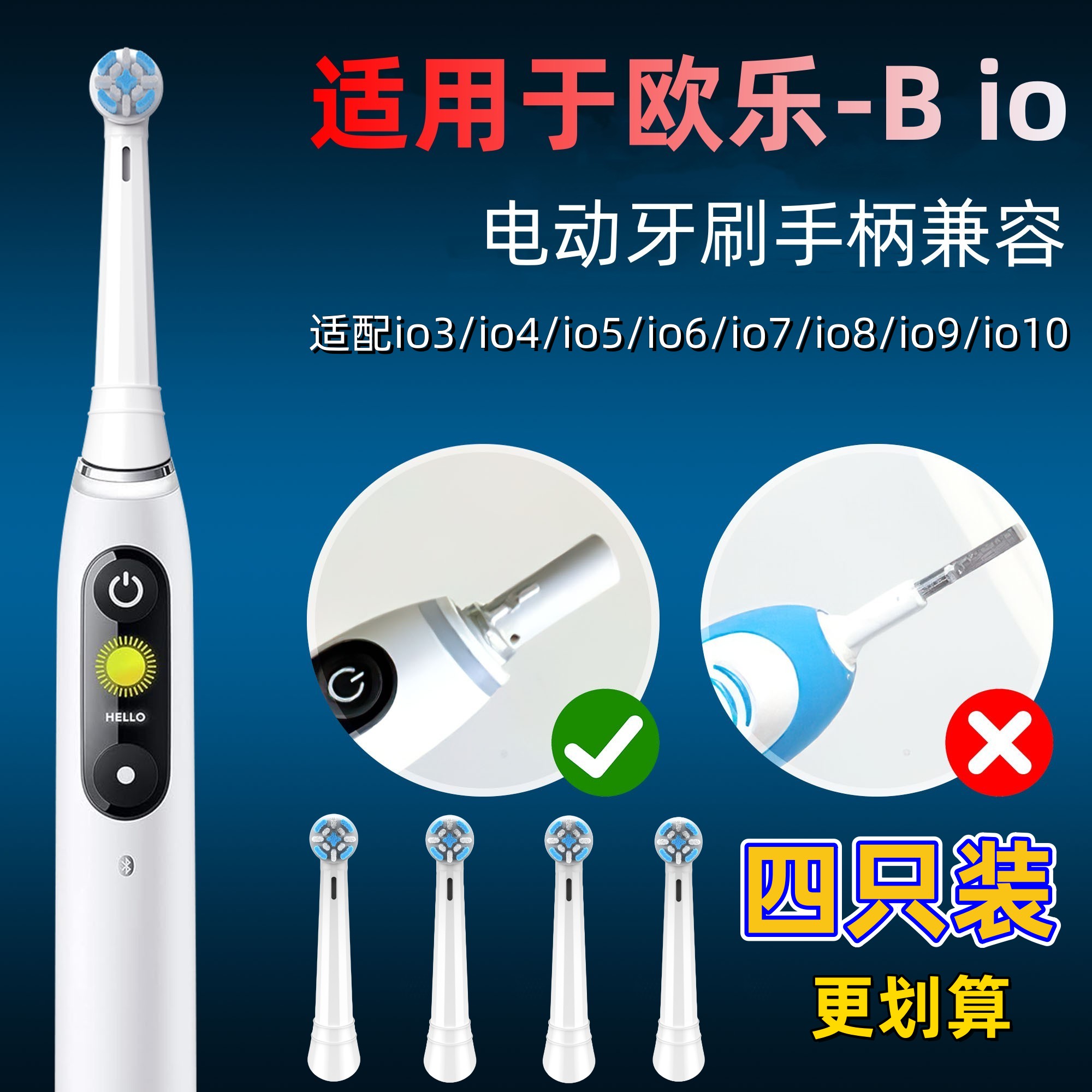 适配oral-b/欧乐B软毛圆头牙刷头io5/io8替换清洁成人专用io9进口