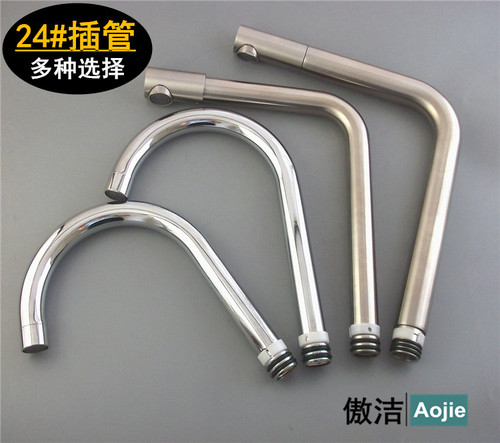 304不锈钢厨房面盆水龙头弯管