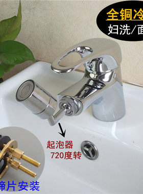 马蹄片安装冷热妇洗器盆龙头全铜