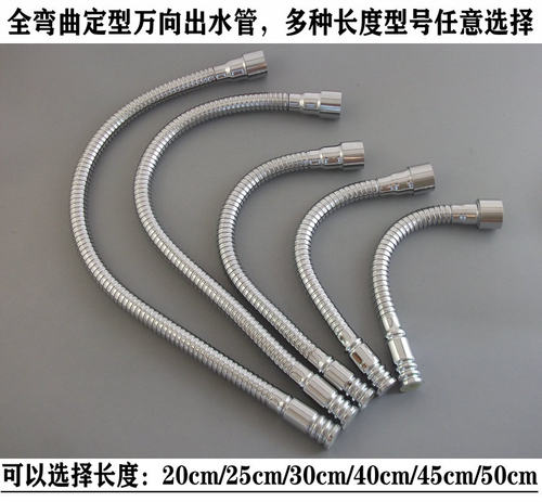 18MM管径多种长度龙头万向管