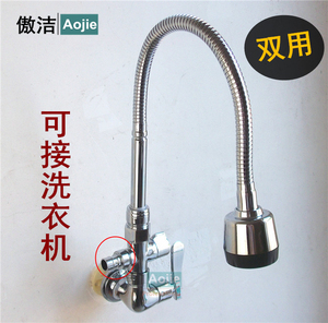 铜单冷暗装墙出两用双头双用接洗衣机净水器厨房洗菜洗碗盆水龙头