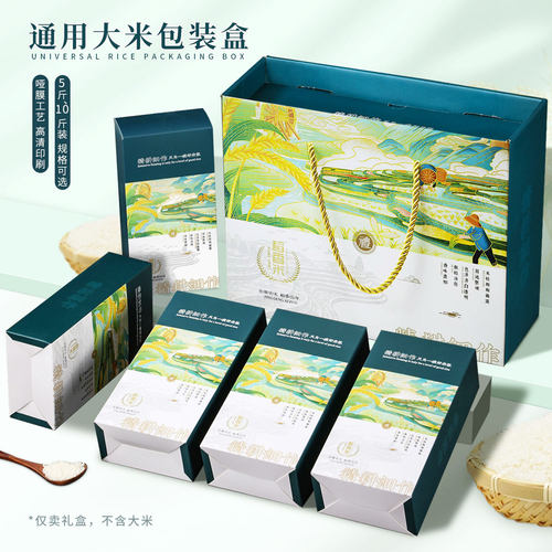 大米包装盒黑豆绿豆小米杂粮礼盒