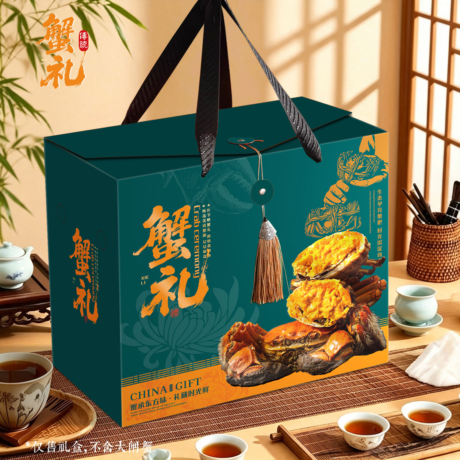大闸蟹礼盒阳澄大闸蟹螃蟹包装盒图片