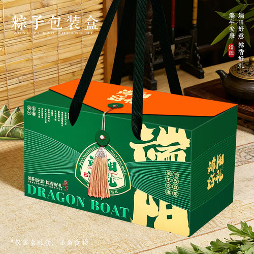 新款粽子礼盒空盒端午节包装盒