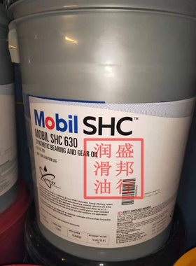 正品Mobil SHC630 美孚SHC630齿轮油 ISOVG220#轴承循环油 18.9L