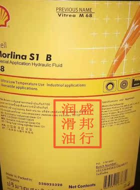 壳牌万利得Shell Morlina S1 B100 220 320 460齿轮油 循环系统油
