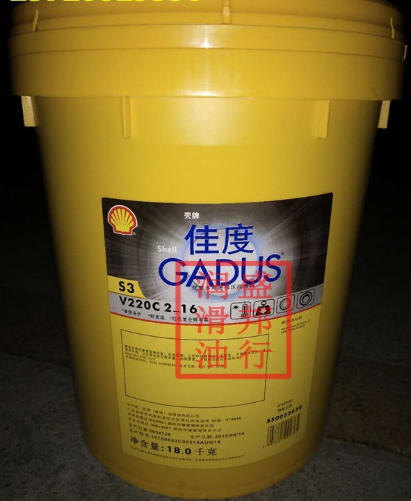 壳牌佳度Shell Gadus S3 V 220 C 2-16高温复合锂基润滑脂 NLGI2