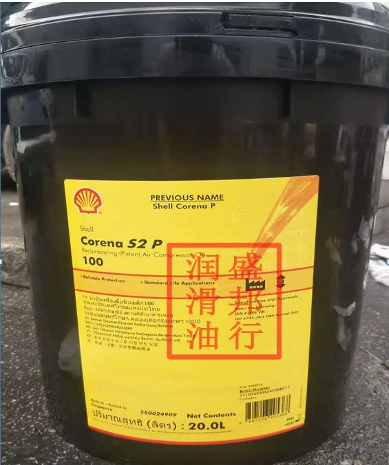原装壳牌确能力Shell Corena S2 P100 活塞往复式空气压缩机油20L