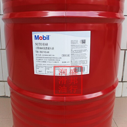 正品美孚力图H100抗磨液压油 MOBIL Nuto H100，208L大铁桶