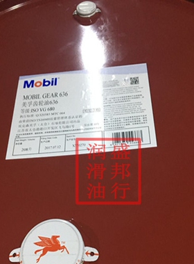正品美孚MOBILGEAR 636 ISOVG680号 升降机/离心机用齿轮油 208L