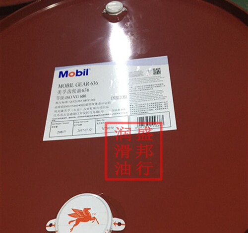 正品美孚MOBILGEAR 636 ISOVG680号 升降机/离心机用齿轮油 208L