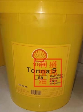 正品壳牌通拿Shell Tonna S68数控机床导轨油 ISOVG68号 18L 包邮
