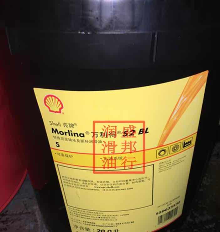 壳牌万利得Shell Morlina S2 BL 2 5 10 15 22 锭子油 主轴润滑油,工业油品/胶粘/化学/实验室用品,工业润滑油,淘宝优惠券,粉丝福利购,淘宝优惠卷