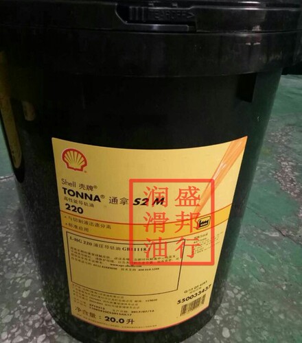 正品壳牌通拿Shell Tonna S2 M220 机床导轨油 ISOVG 220# 20L