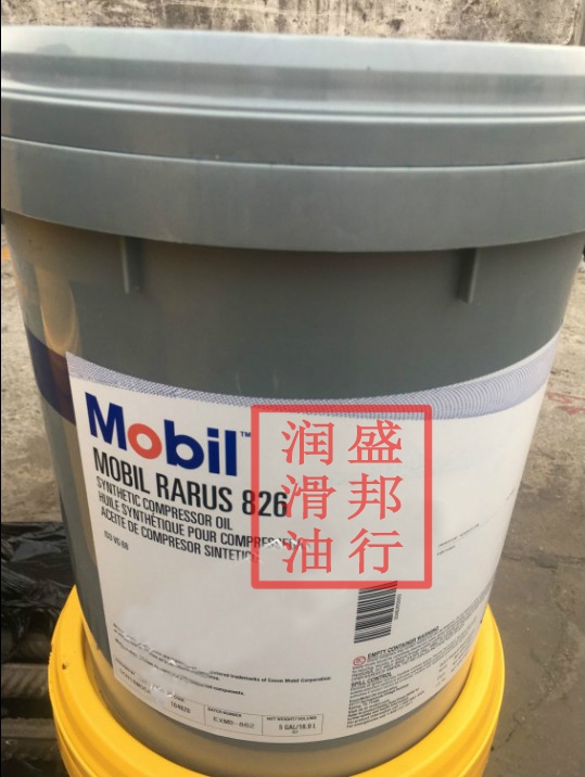 美孚拉力士Mobil Rarus 826 往复压缩机油 ISOVG68#空压机油18.9L