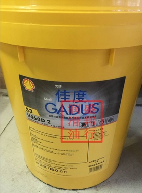 壳牌佳度Shell Gadus S3 V460D1 1.5  2二硫化钼重型锂基润滑脂