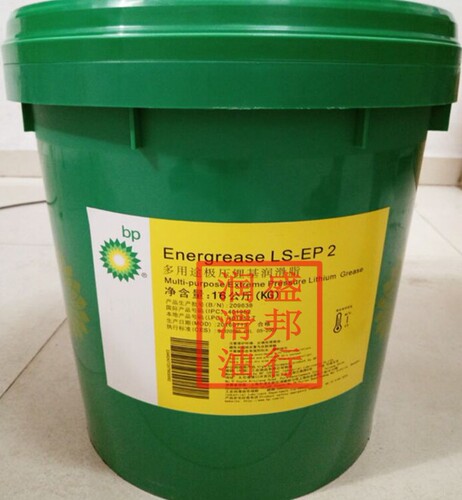 原装BP安能脂Energrease LS-EP2 锂基电机轴承润滑脂 黄油 16KG
